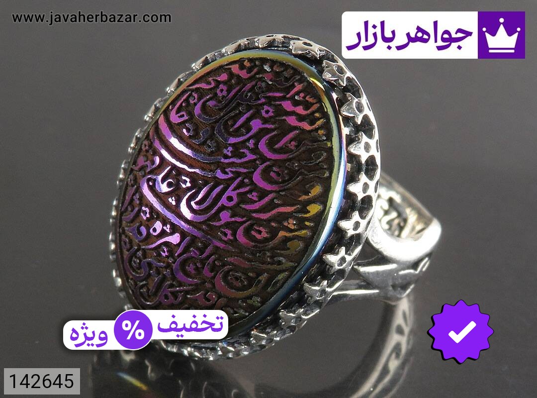 انگشتر نقره حدید صینی مردانه [رزق و روزی » و من یتق الله]